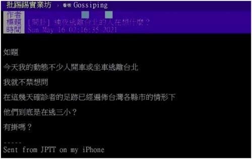 台媒四人爆料视频大全最新,揭秘事件背后真相与内幕”  第2张
