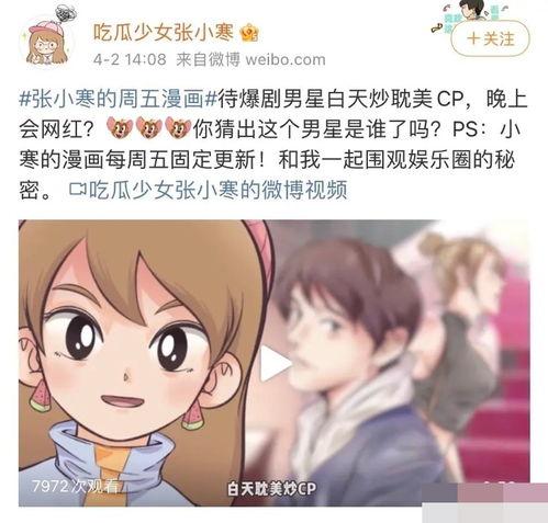 在哪看狗仔爆料视频最新,揭秘娱乐圈幕后真相 第2张 在哪看狗仔爆料视频最新,揭秘娱乐圈幕后真相 第2张