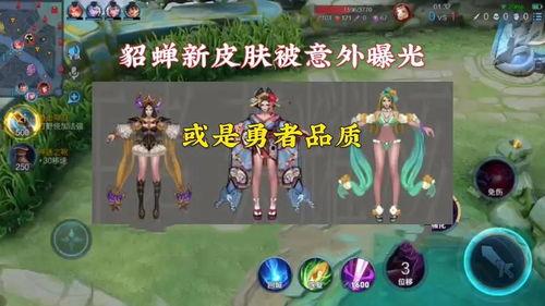 王者新皮肤衣服爆料最新,神秘服装设计首度曝光! 第3张 王者新皮肤衣服爆料最新,神秘服装设计首度曝光! 第3张