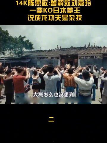 陈慧敏香港爆料视频播放,揭秘娱乐圈惊人内幕  第1张