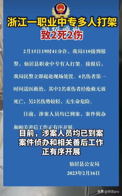 台州最新事件爆料,揭秘背后真相，引发社会关注  第3张