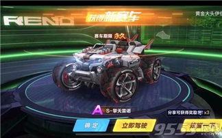 飞车最新雷诺爆料,揭秘雷诺全新爆料,速度与激情再升级! 第2张 飞车最新雷诺爆料,揭秘雷诺全新爆料,速度与激情再升级! 第2张