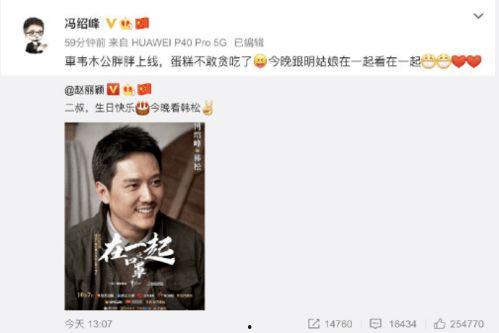 爆料冯绍峰录屏视频,揭秘幕后生活细节 第3张 爆料冯绍峰录屏视频,揭秘幕后生活细节 第3张