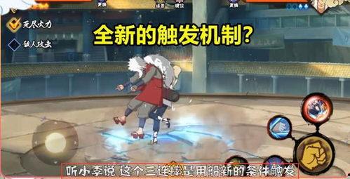 火影忍者无忍者爆料视频,无忍者爆料视频揭秘剧情新动向  第2张