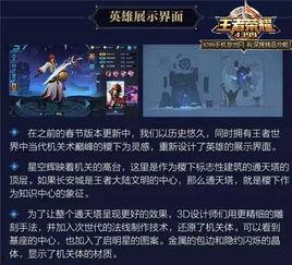 新皮肤爆料视频最新版,视觉盛宴，神秘英雄即将登场！  第2张