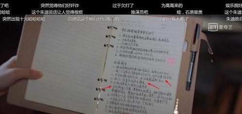 吃瓜剧本小说免费阅读,揭秘吃瓜剧本小说免费阅读背后的故事  第2张