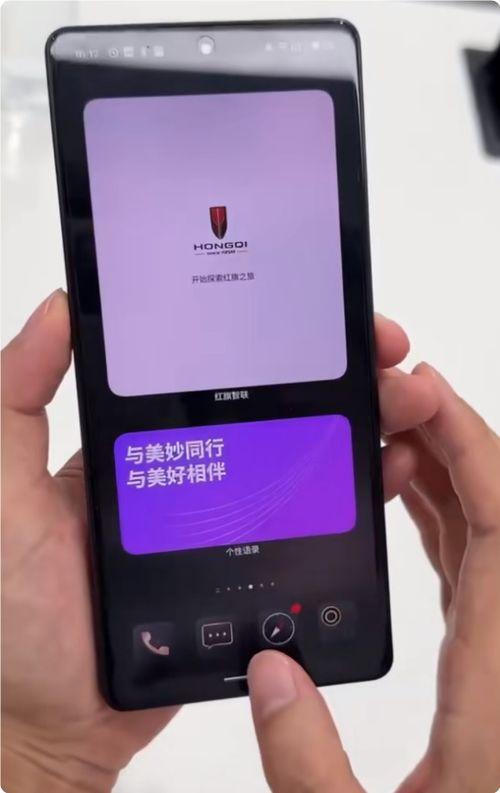 红旗手机爆料最新消息,颠覆性设计即将亮相，性能与颜值双升级！”  第2张