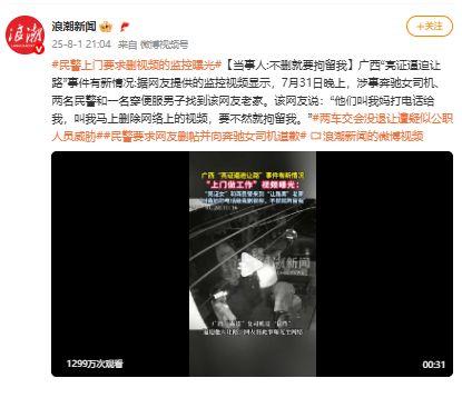 热点爆料霸凌新闻视频,真相令人震惊 第3张 热点爆料霸凌新闻视频,真相令人震惊 第3张