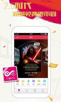 新视觉手机版在线观看,畅享在线观影新体验  第2张