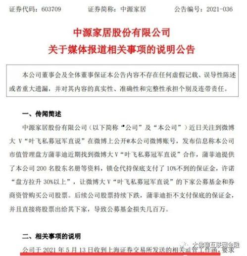 老百爆料解说大全最新,最新热点事件深度解析  第3张