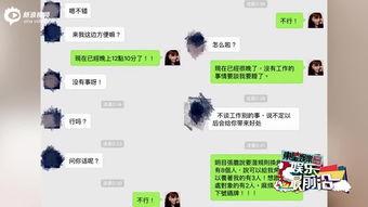 私信爆料娱乐圈,揭秘明星背后的故事  第2张